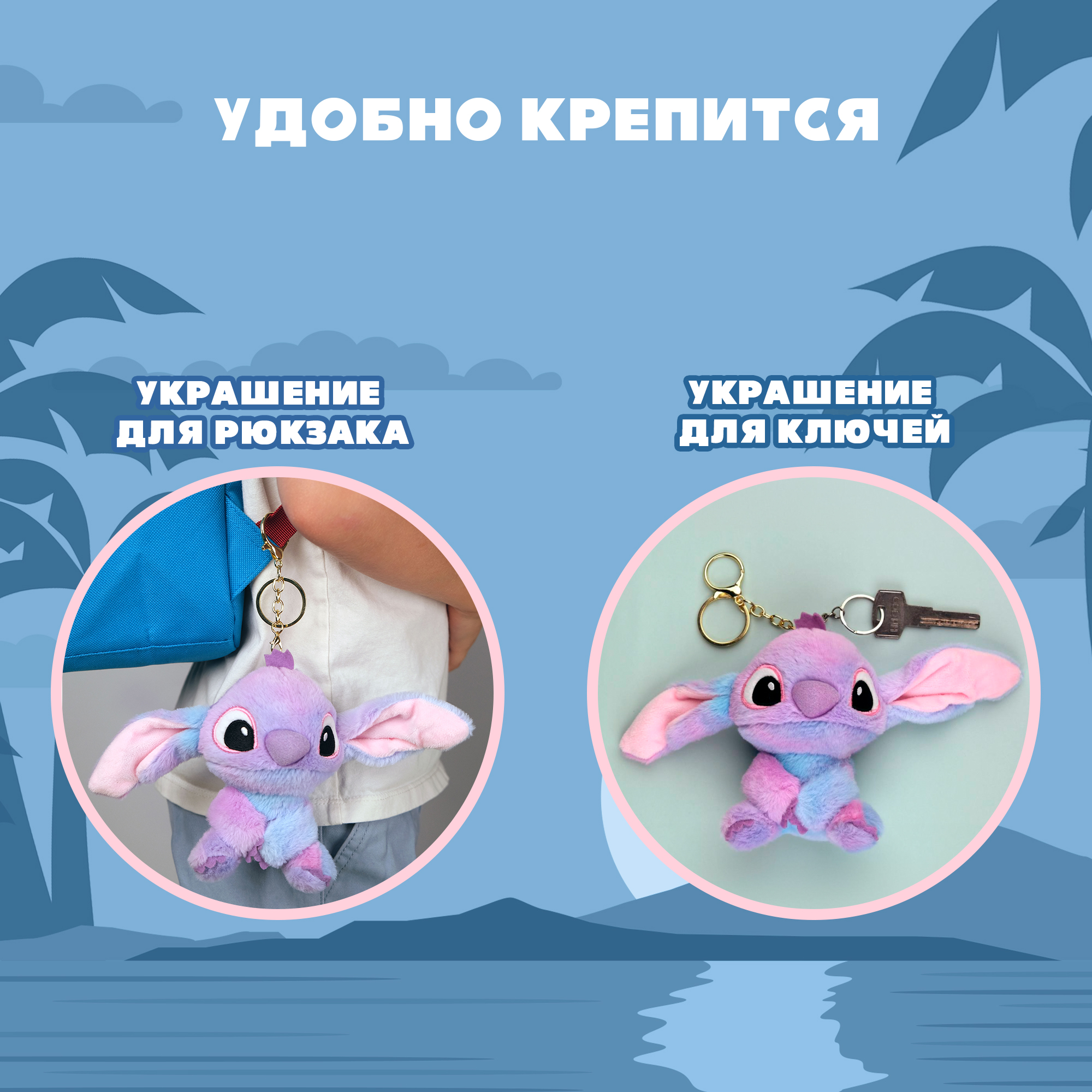 Игрушка мягкая-брелок Stitch фиол BZ-165 - фото 3