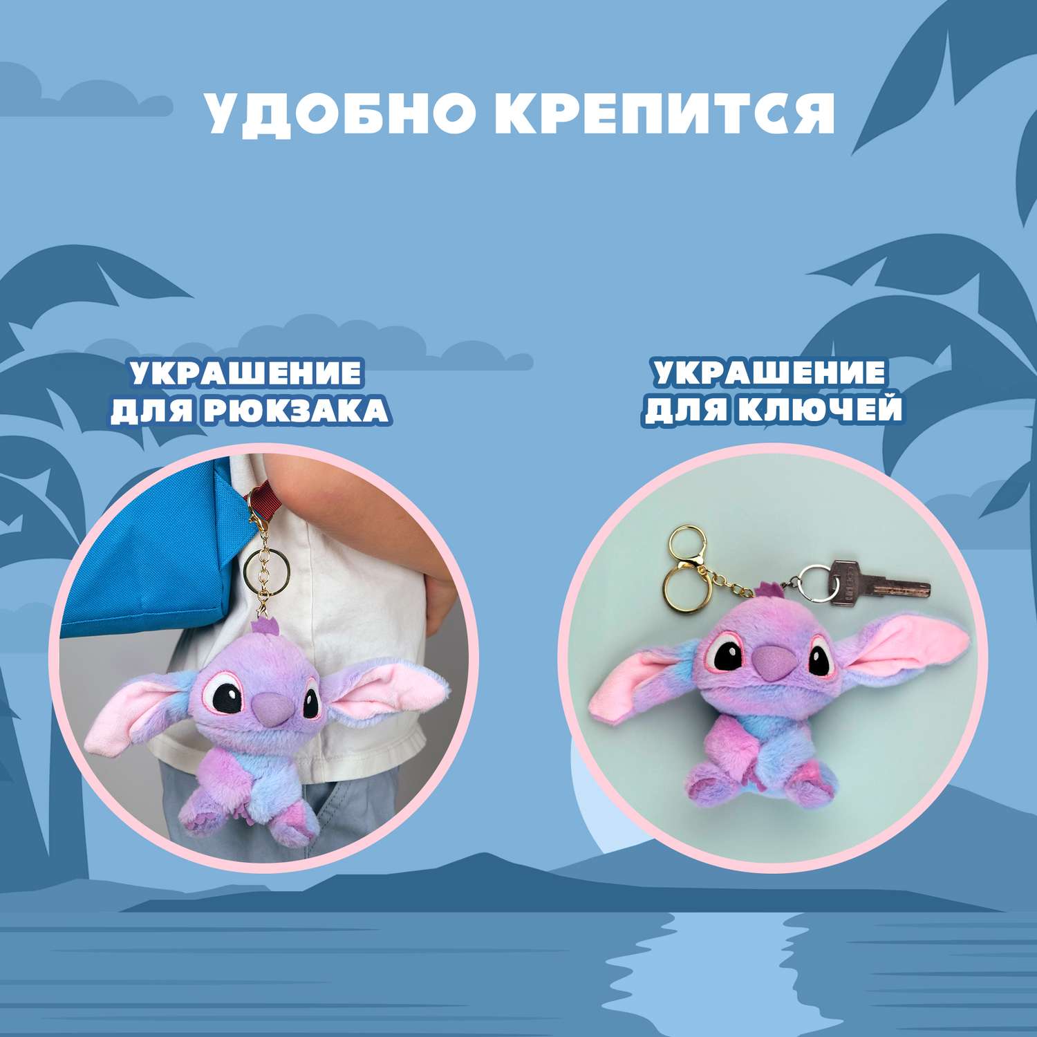 Игрушка мягкая брелок Stitch фиолетовый - фото 3