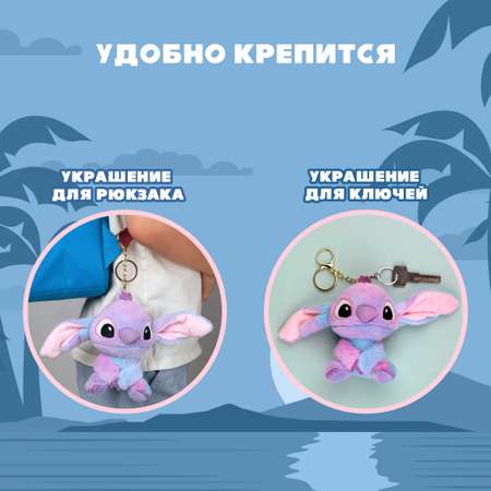 Игрушка мягкая-брелок Stitch фиол BZ-165