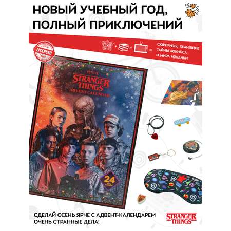 Адвент-календарь Stranger Things по сериалу Очень странные дела 2025