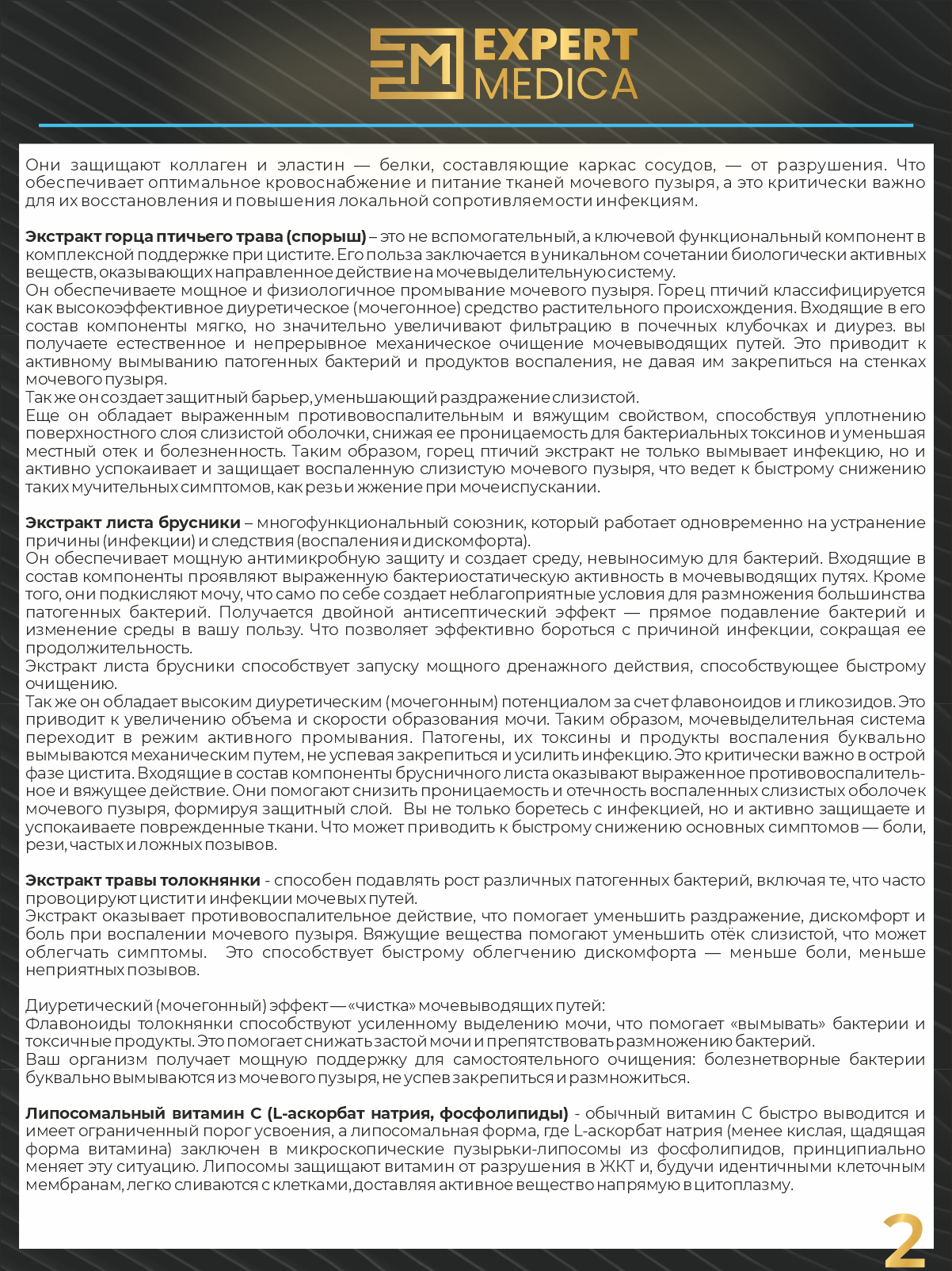 БАД Алтайские традиции Комплекс Цисталта - фото 9