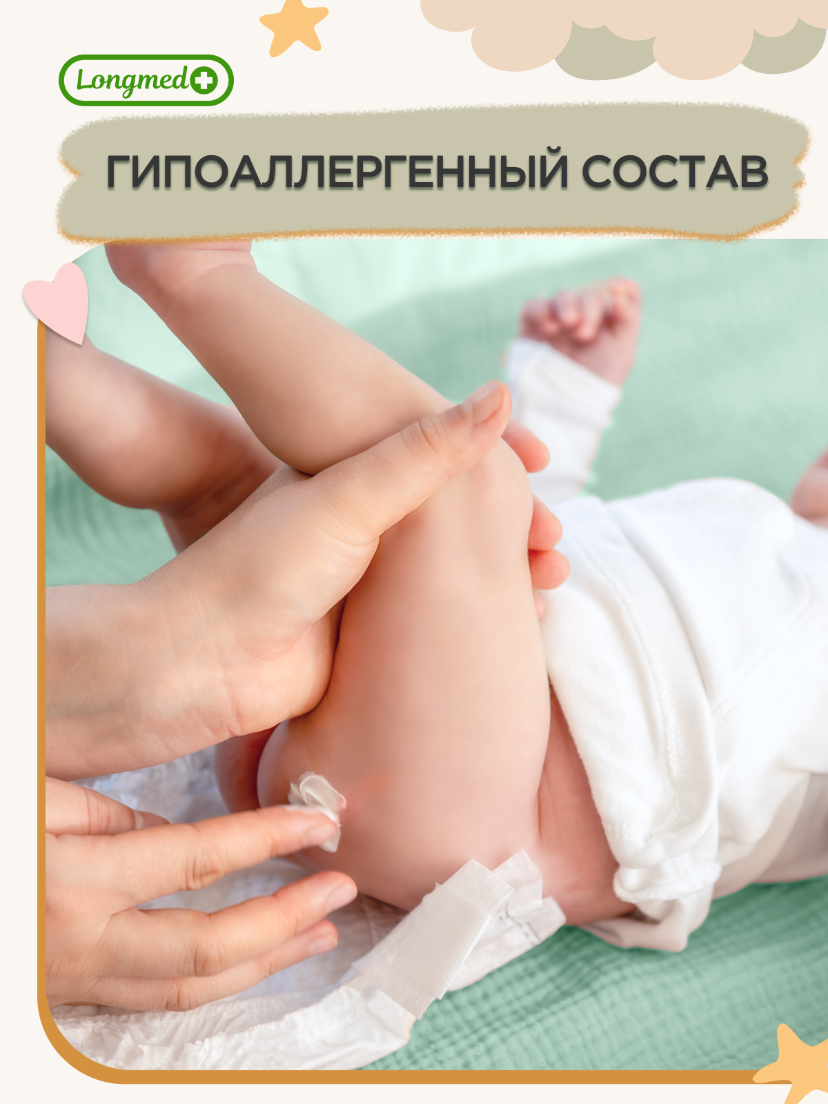 Крем Longmed+ 1 шт. 185 г 150 мл - фото 10