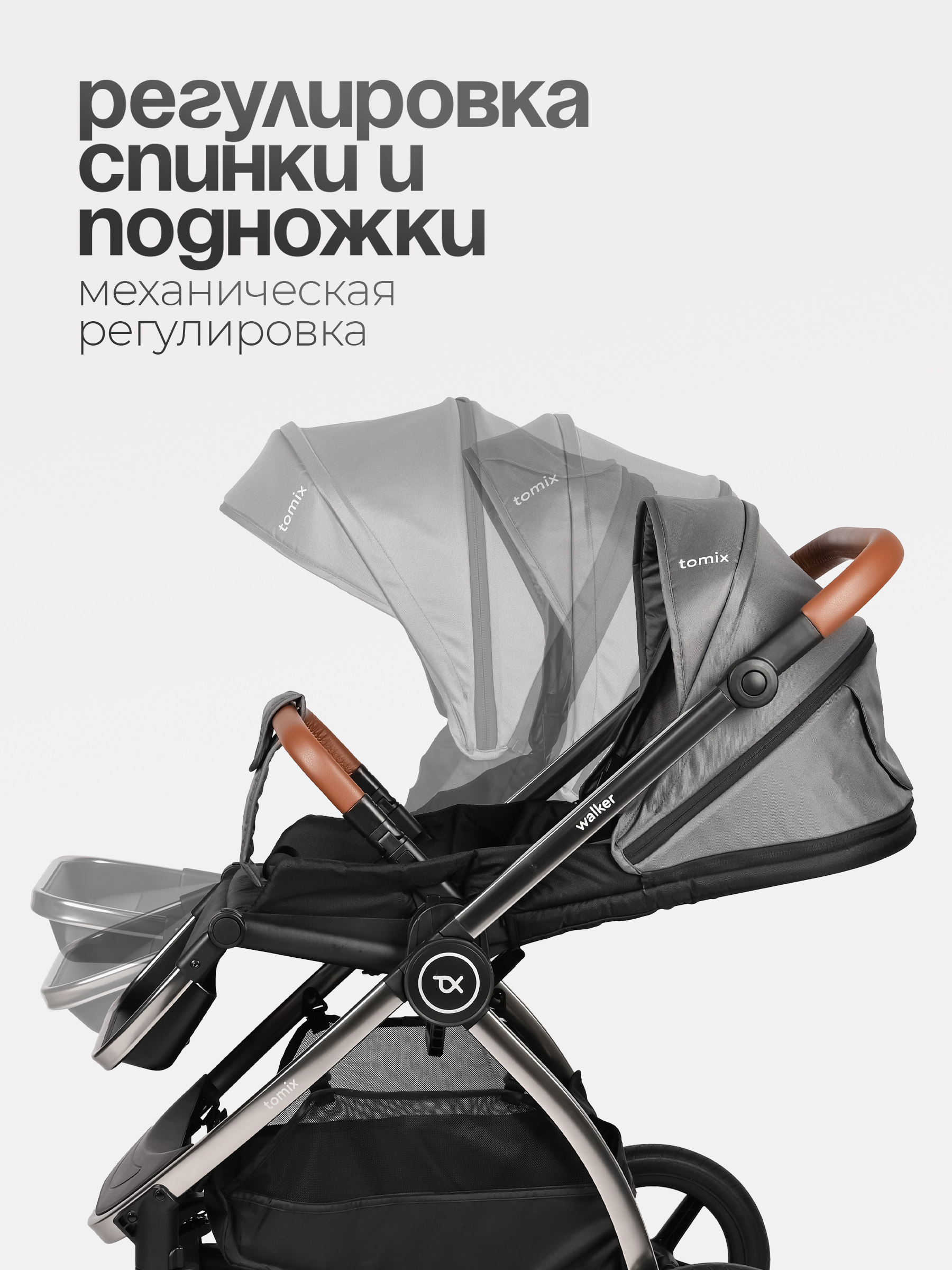 Коляска 2в1 Tomix Walker lux серый - фото 2