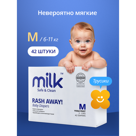 Трусики Milk ультратонкие M (6-11 кг) 42 шт.