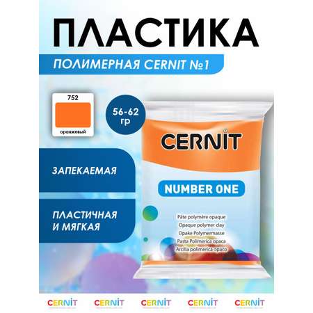 Пластика Cernit