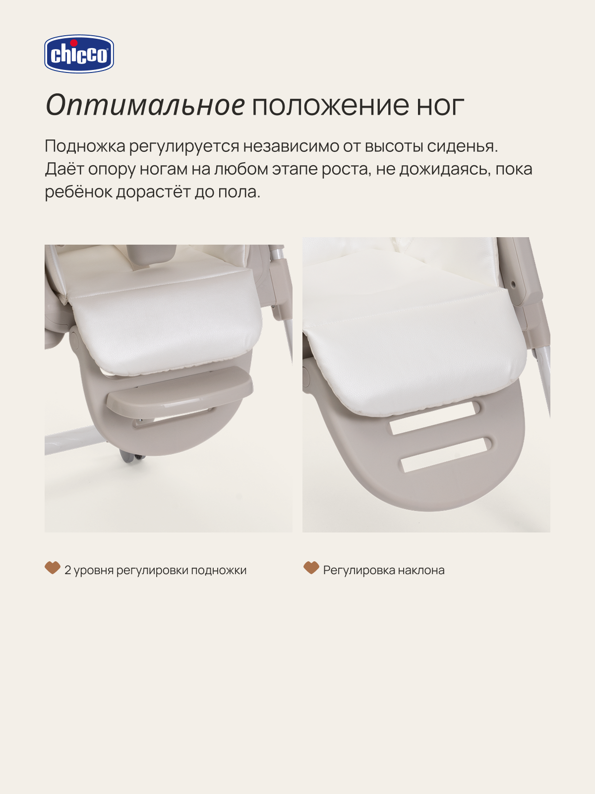Стульчик для кормления Chicco Polly Armonia бежевый - фото 14