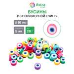 Набор для творчества Astra Craft бисер Бусины