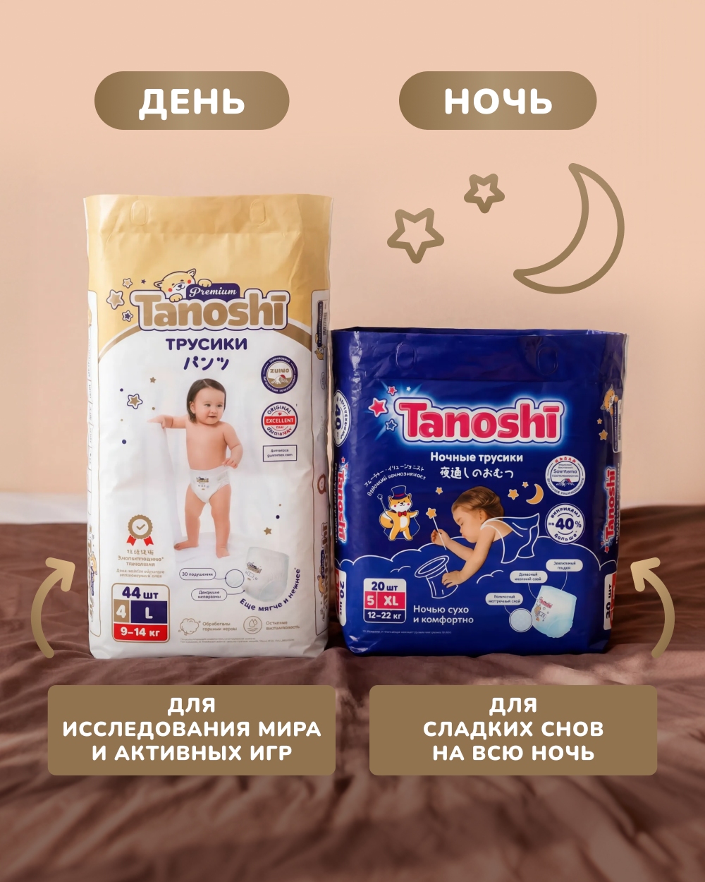 Трусики Tanoshi Premium L (9-14 кг) 44 шт. - фото 20