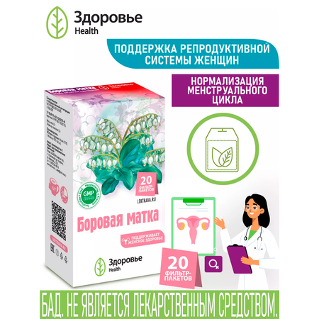 Фиточай Боровая матка Здоровье Фиточай для женщин