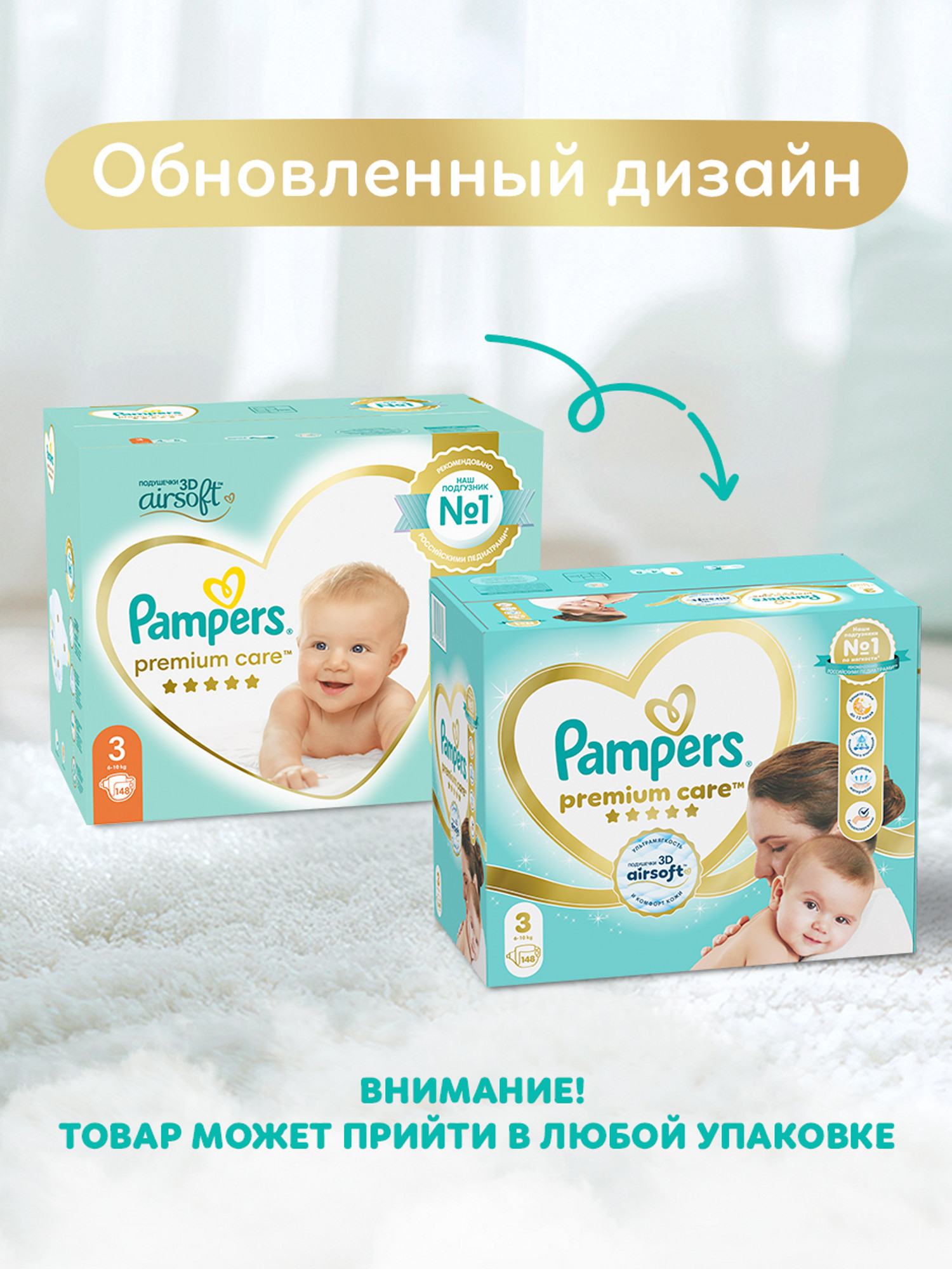 Подгузники Pampers Premium Care 3 (6-10 кг) 148 шт. - фото 2