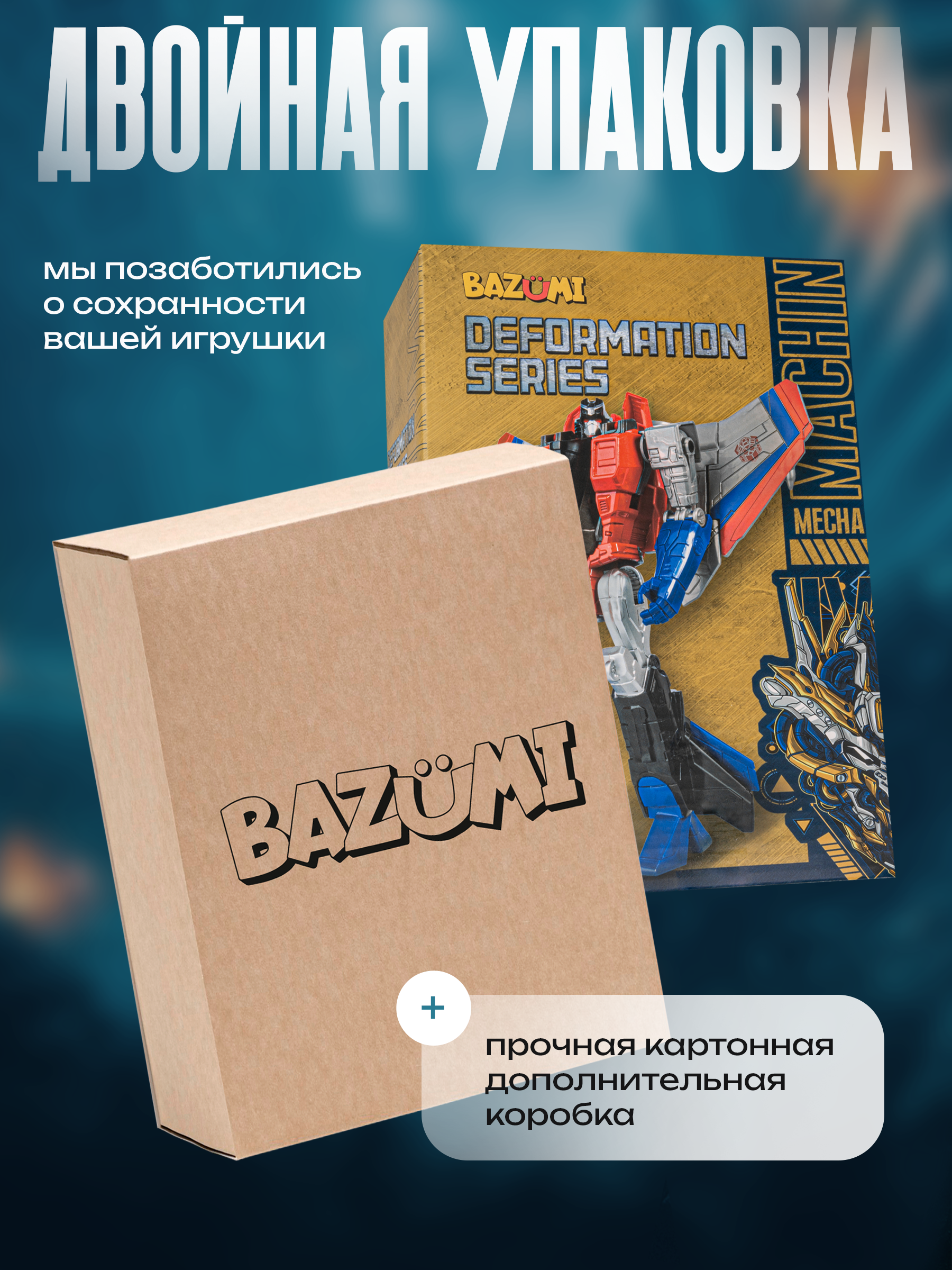 Фигурка BAZUMI Самолет робот-трансформер - фото 7