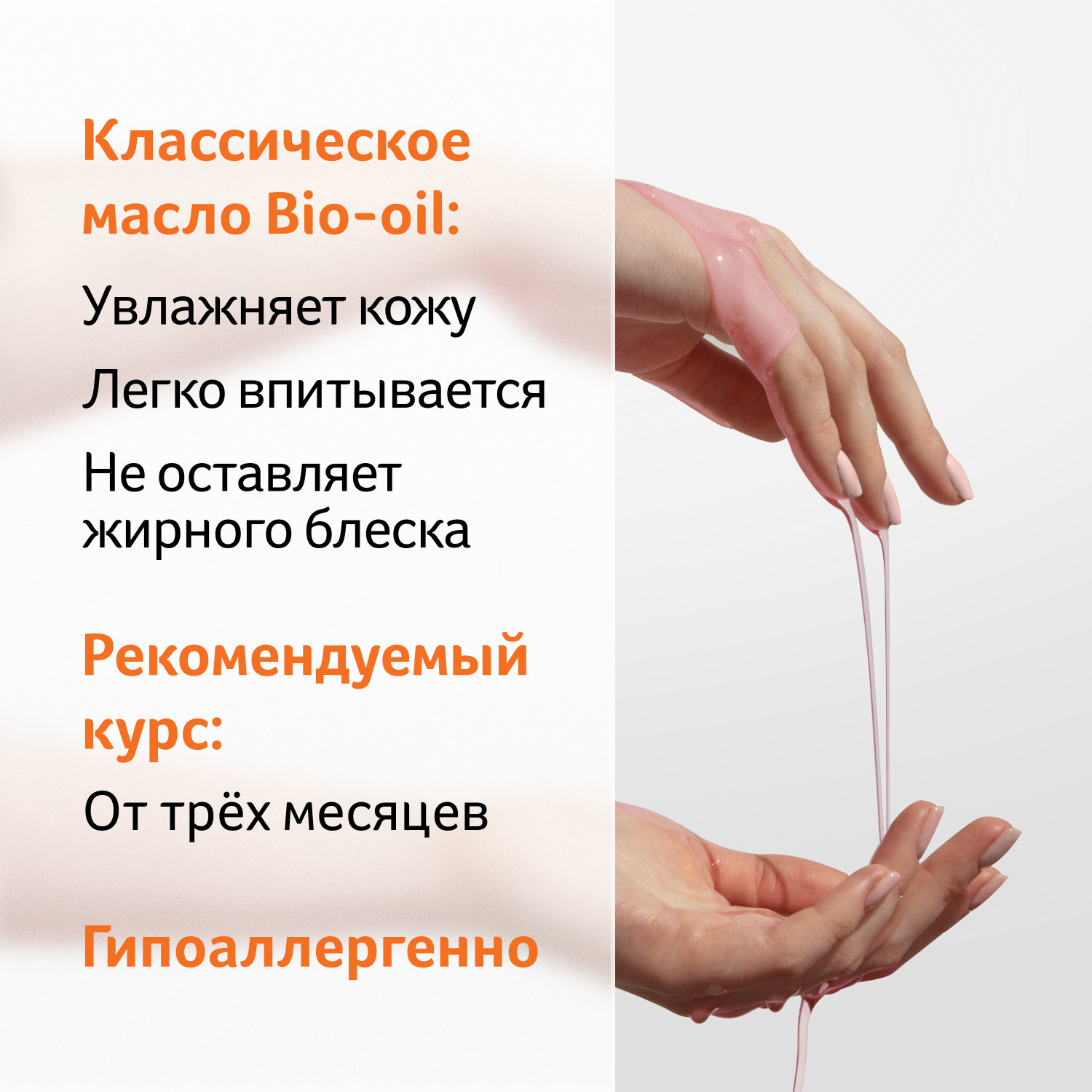 Масло Bio-Oil 125 мл - фото 3