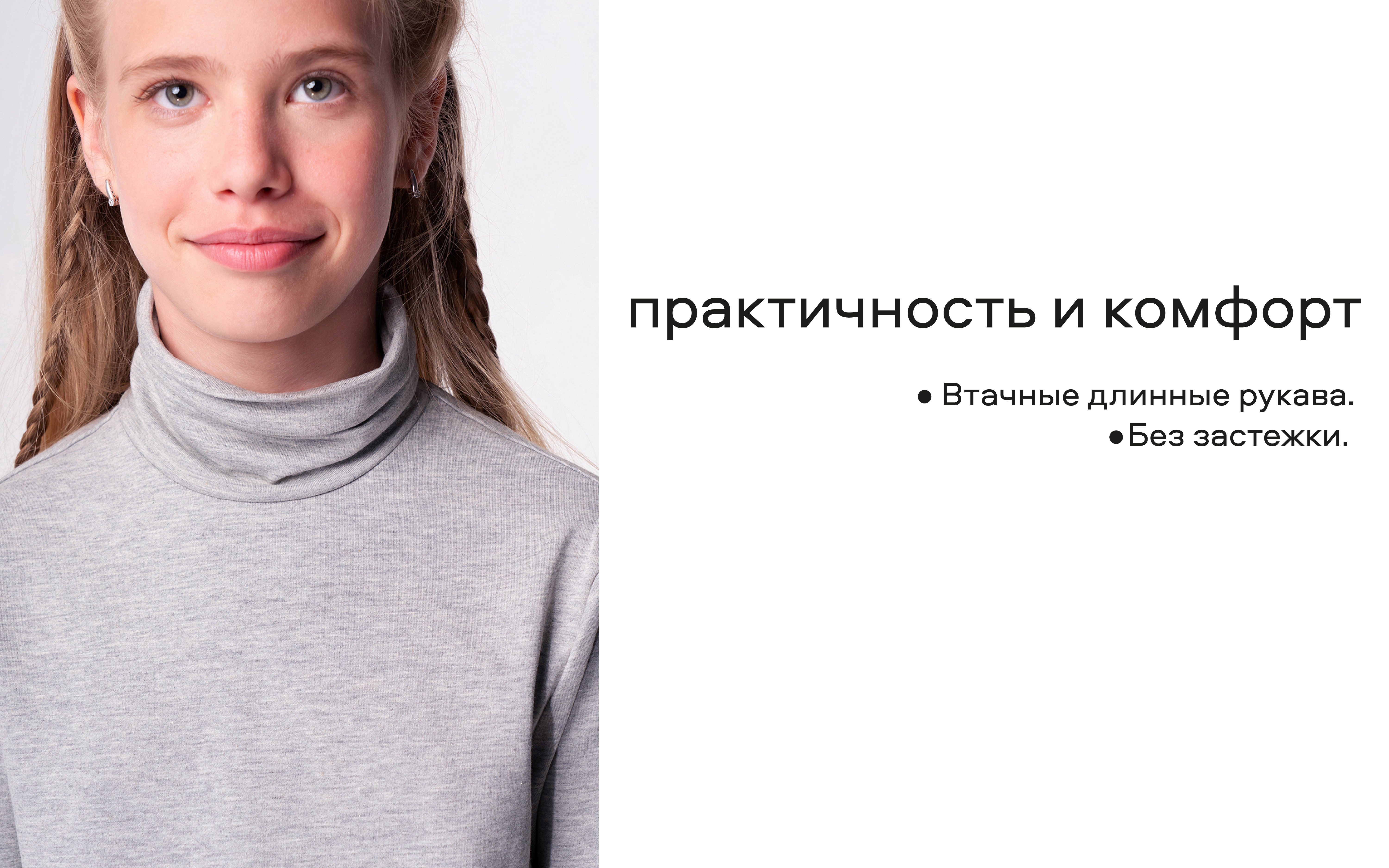 Водолазка Smena 14666 - фото 10