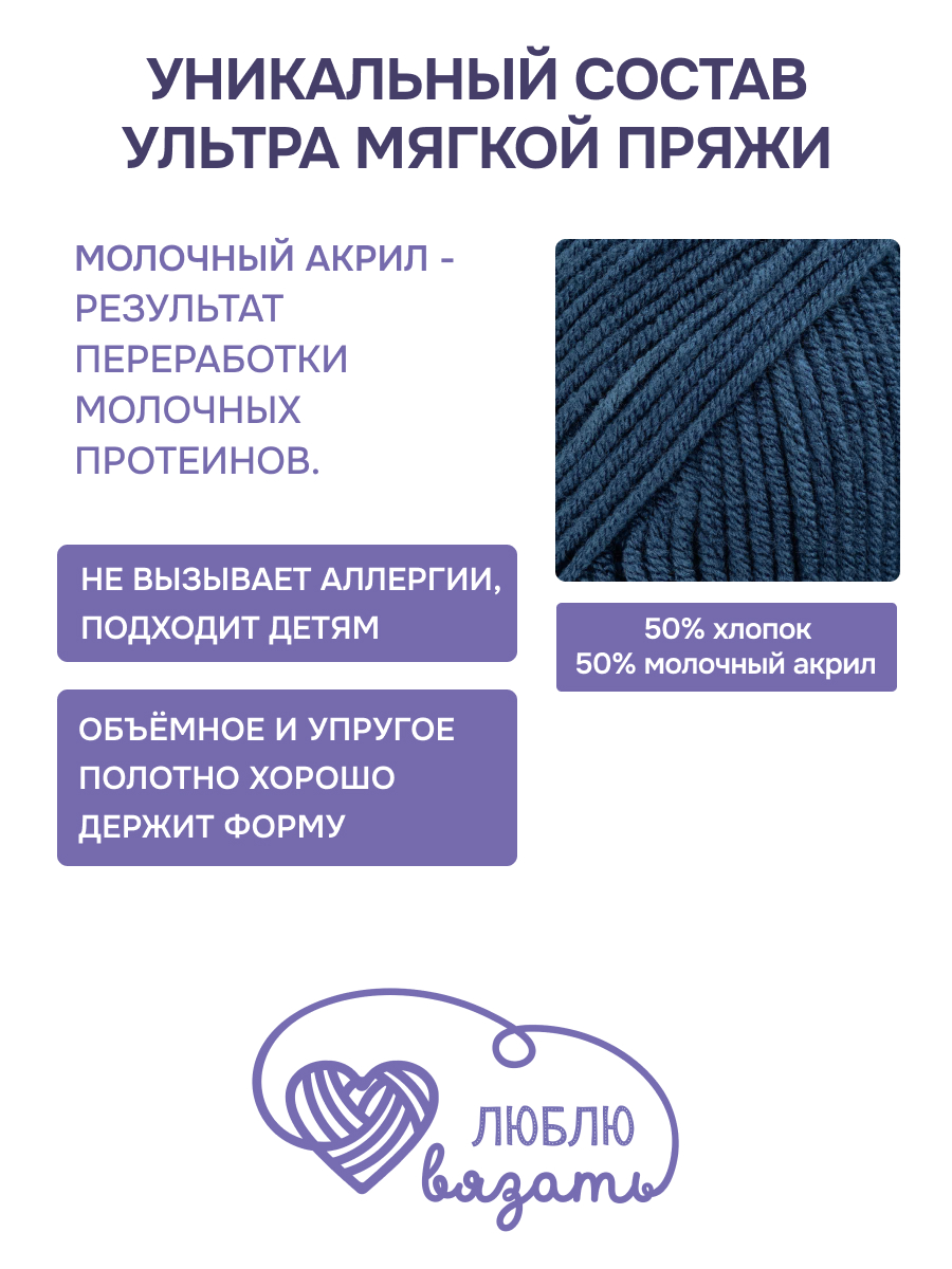 Пряжа для вязания Люблю Вязать 50г 95м 3шт - фото 2