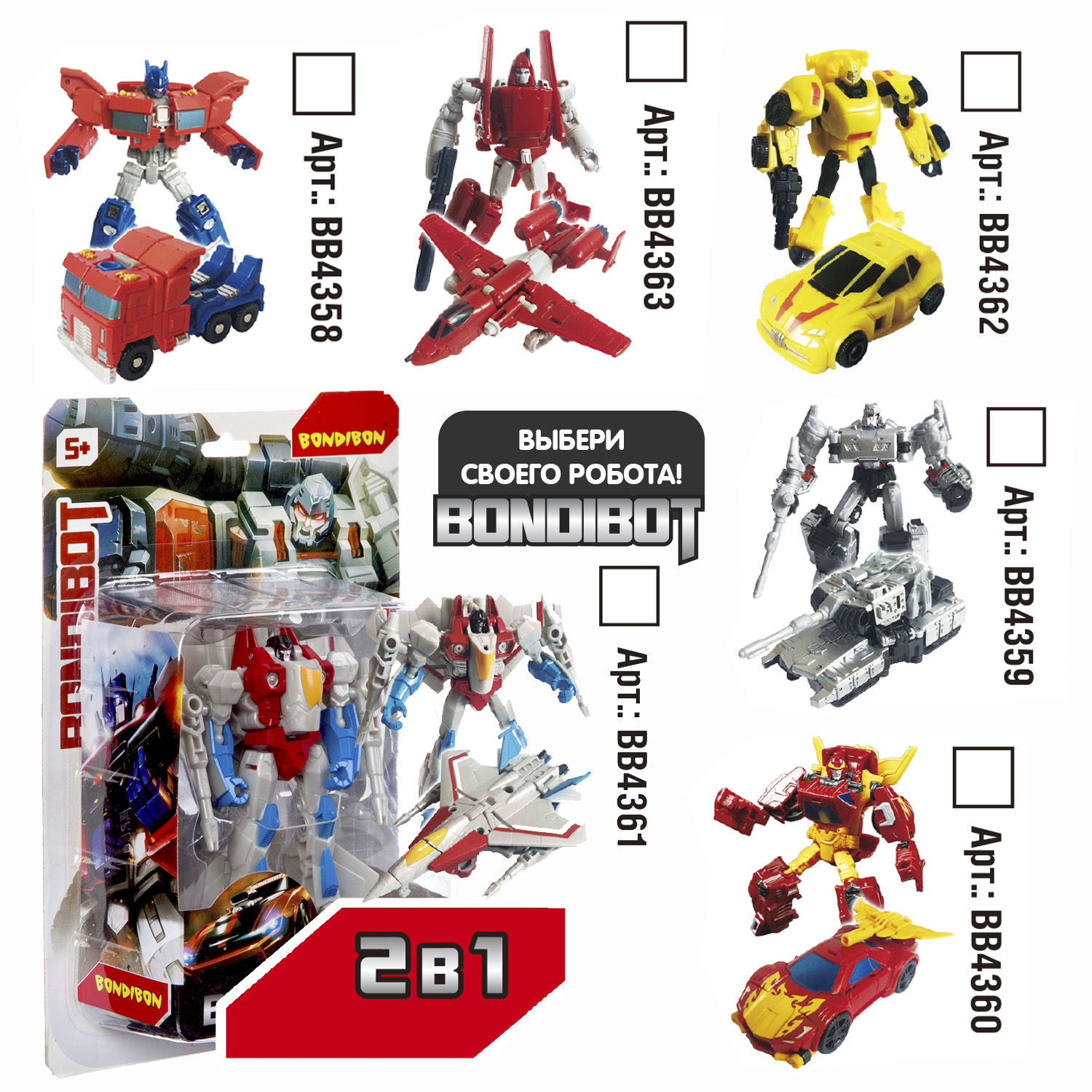Фигурка Bondibon трансформер Робот Самолет 2в1 - фото 9
