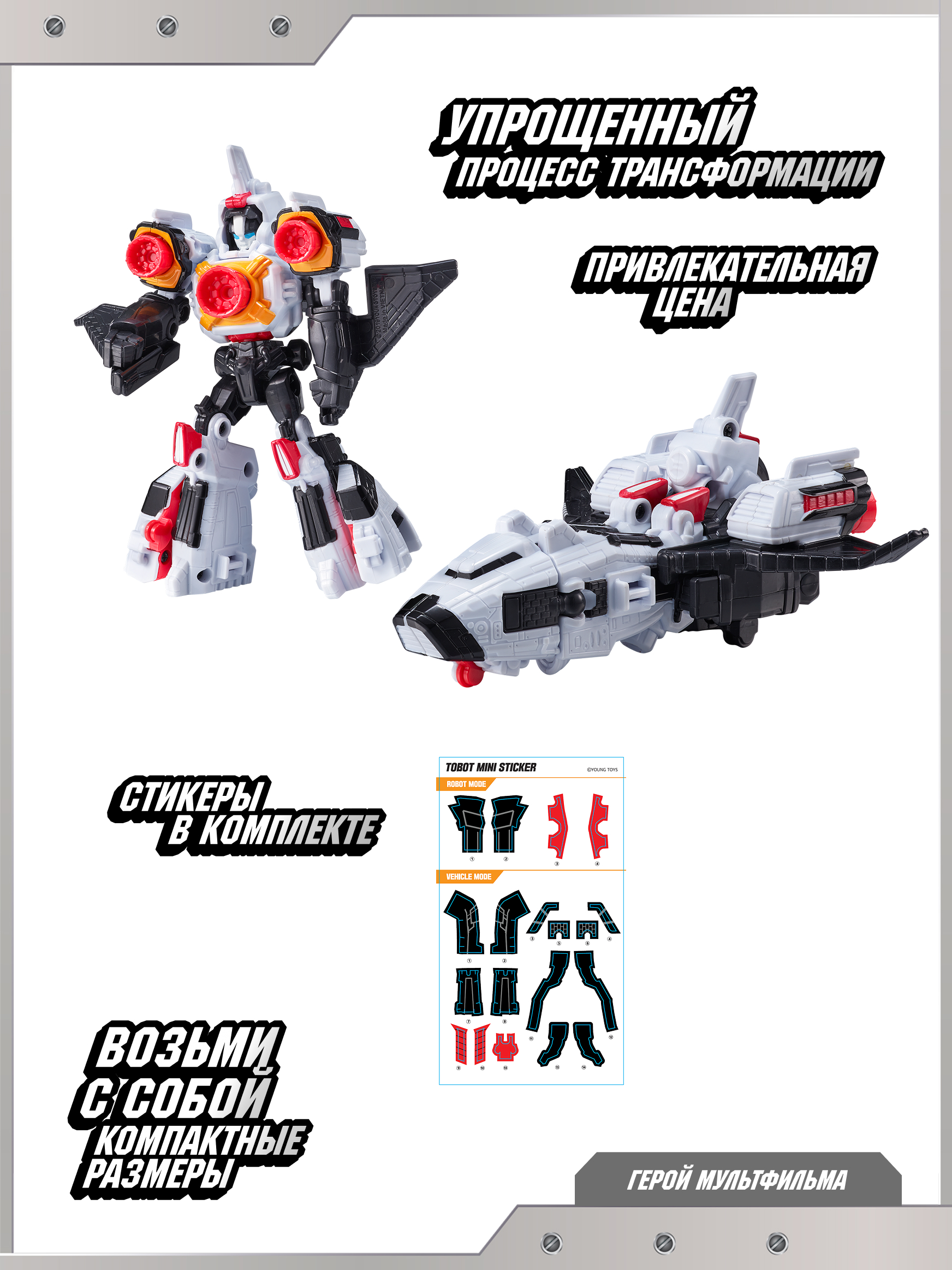 Фигурка ТОБОТ Робот трансформер Мини Шаттл - фото 4