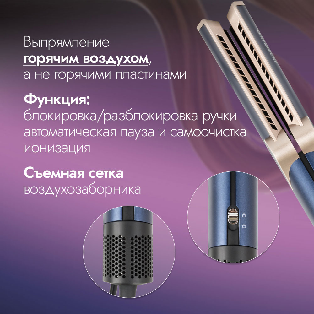 Стайлер для волос ENDEVER AURORA-488 - фото 4