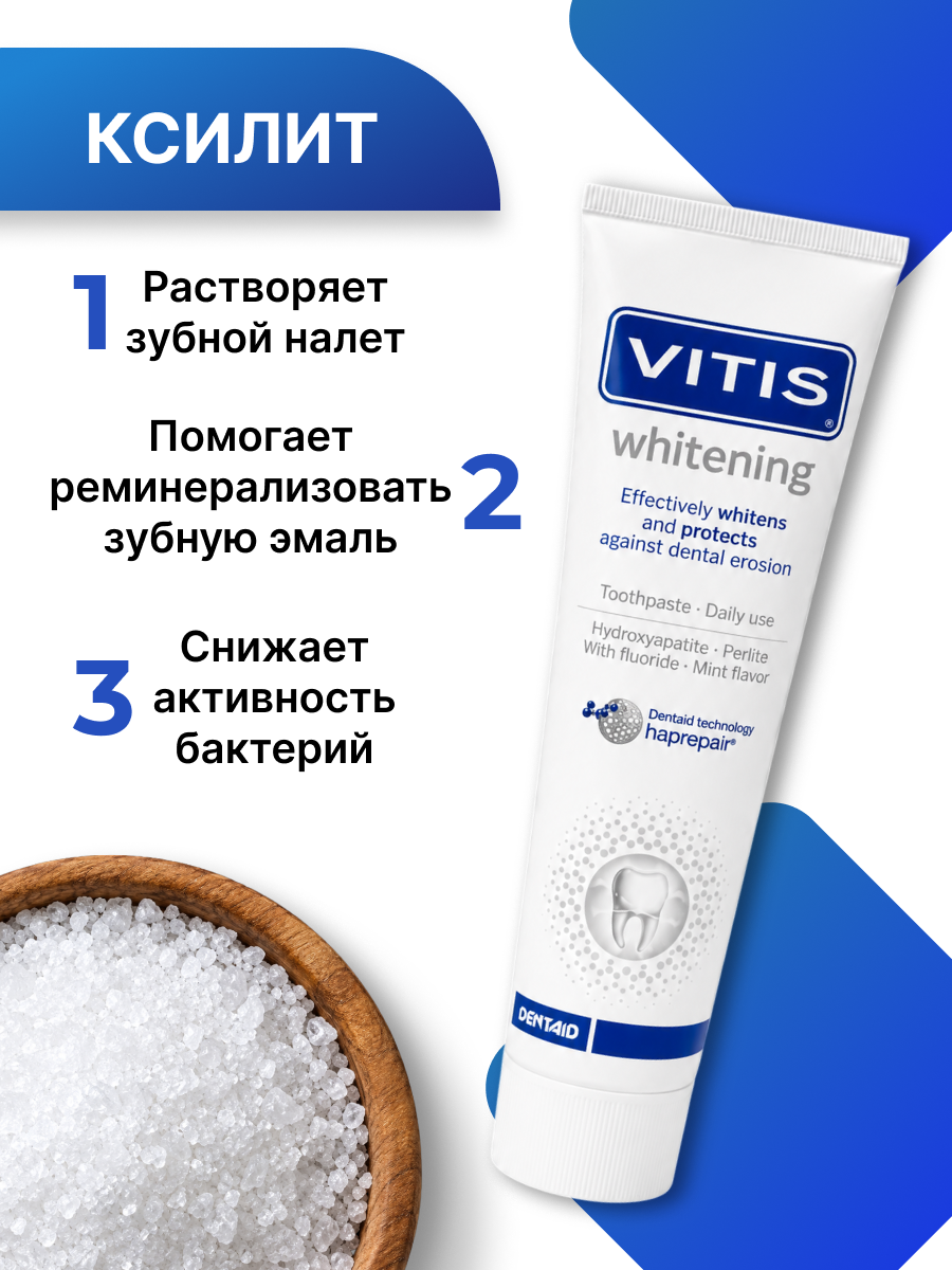 Зубная паста Vitis 160 г - фото 6
