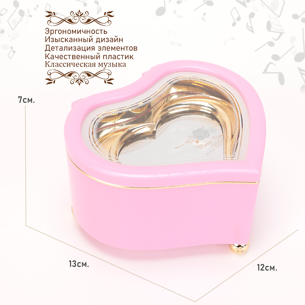 Детская Шкатулка музыкальная TIPTOPOLIS Сердце розовое - фото 4