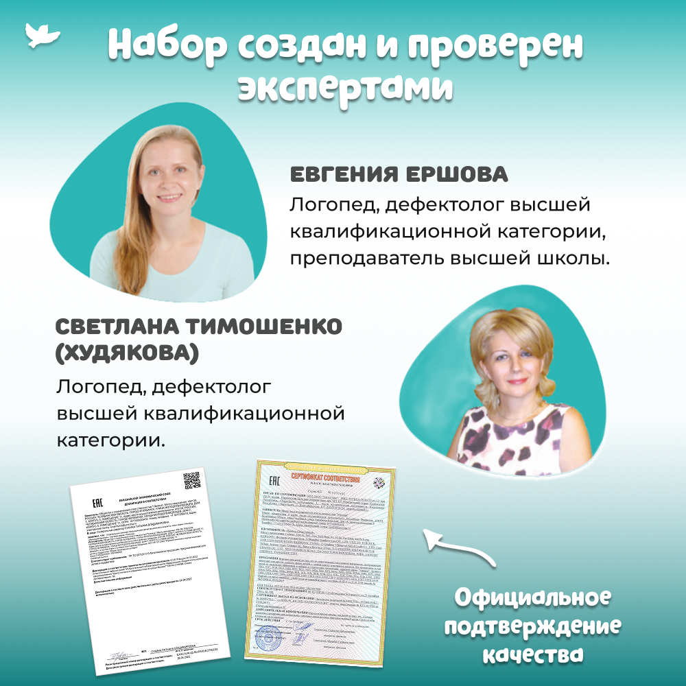 Развивающие игры Умница Говорим - готовая программа занятий от практикующих логопедов - фото 9