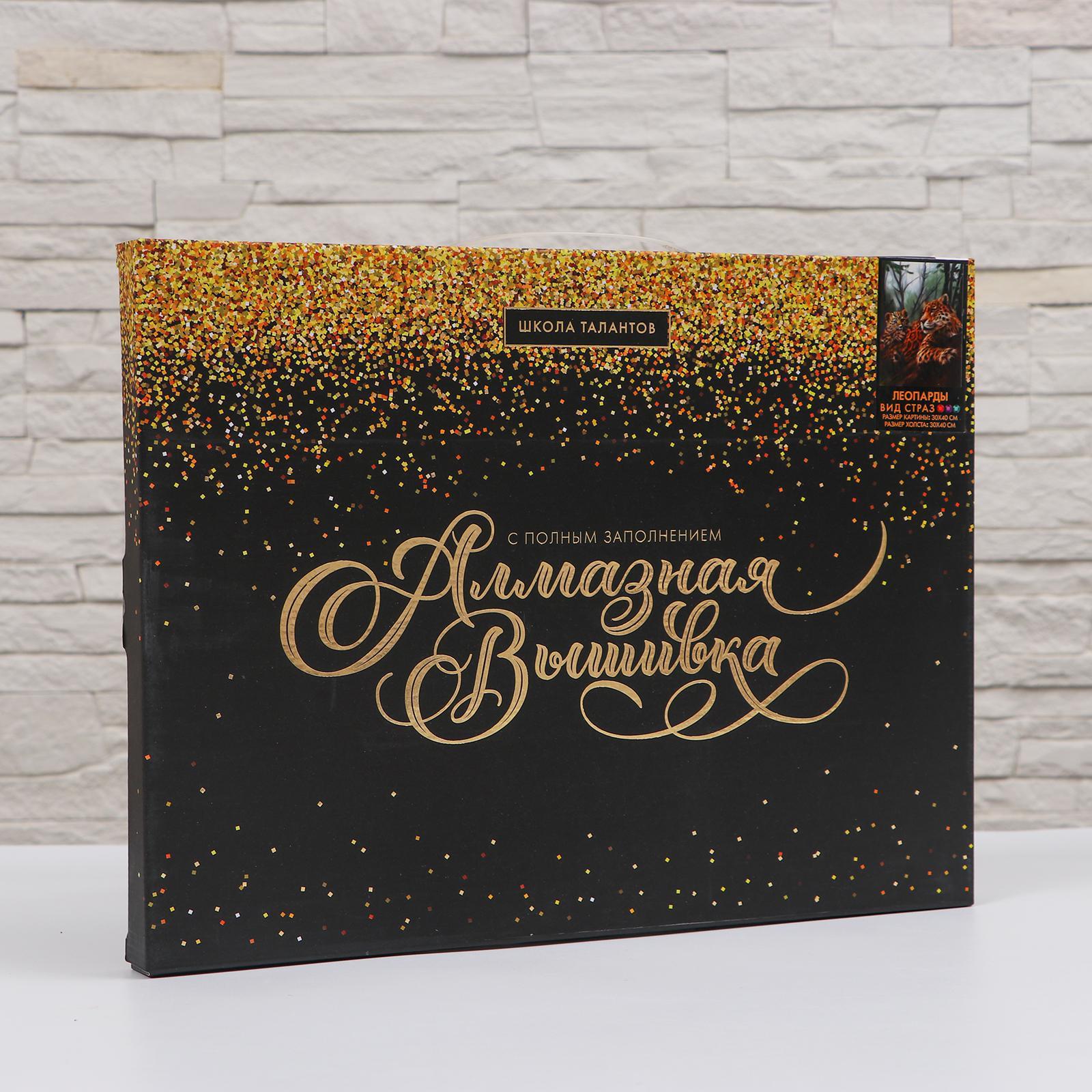 Алмазная мозаика Школа Талантов Леопарды - фото 3