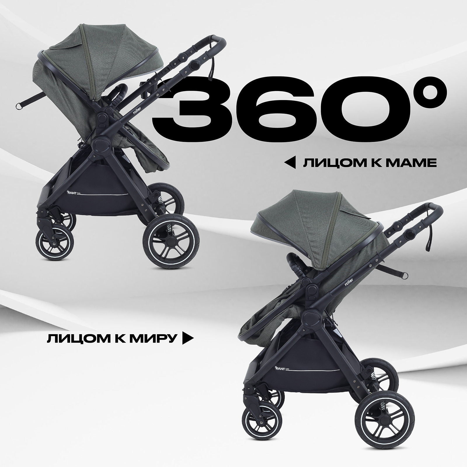 Коляска трансформер Rant Basic Roller 2в1, olive зеленый - фото 7