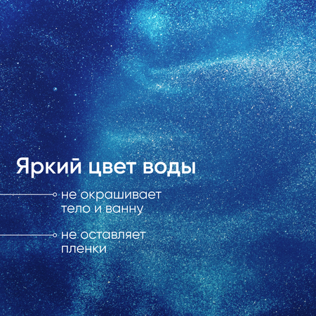 Соль для ванн Cosmeya С шиммером 4 шт.