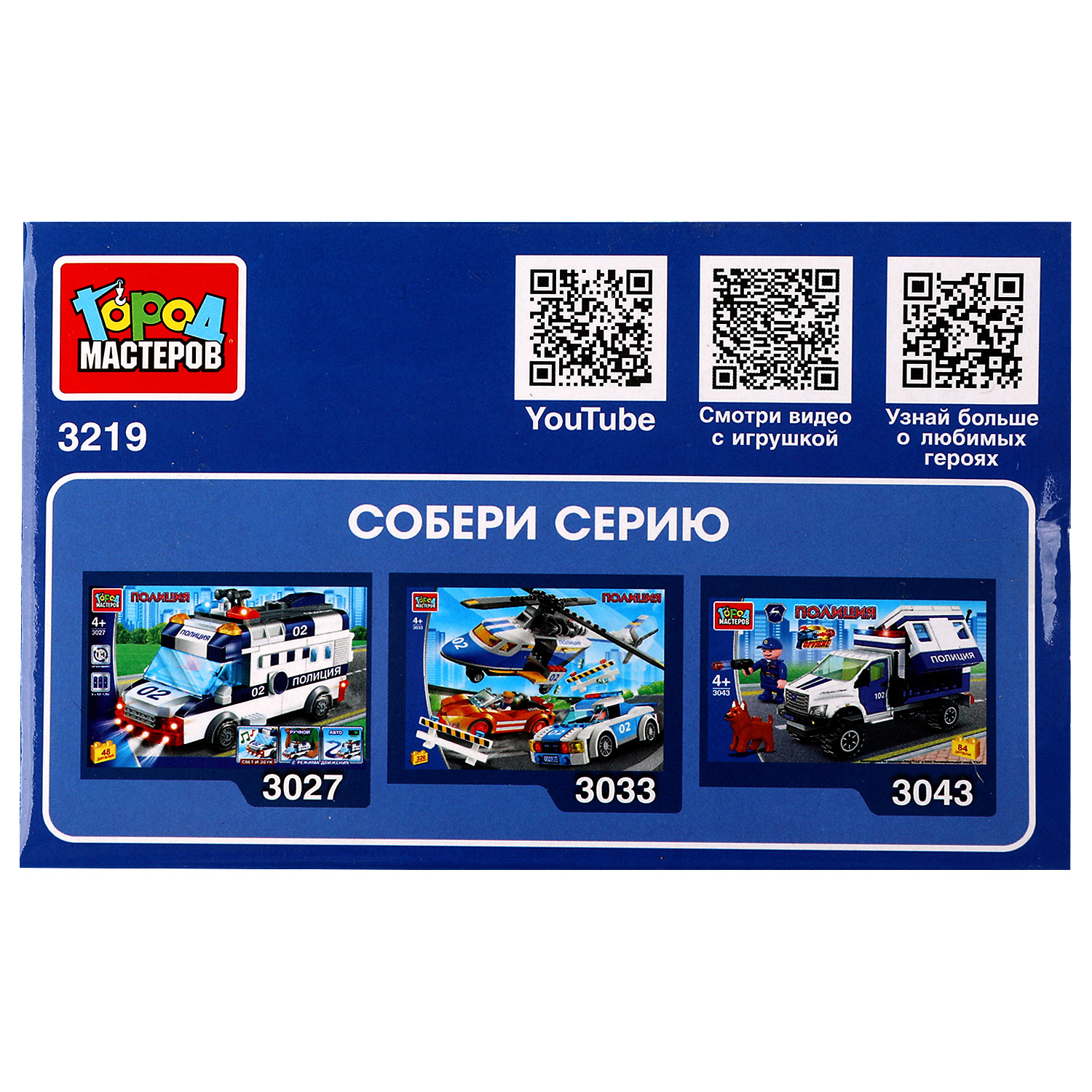 Конструктор Город мастеров Полицейский на машине - фото 4