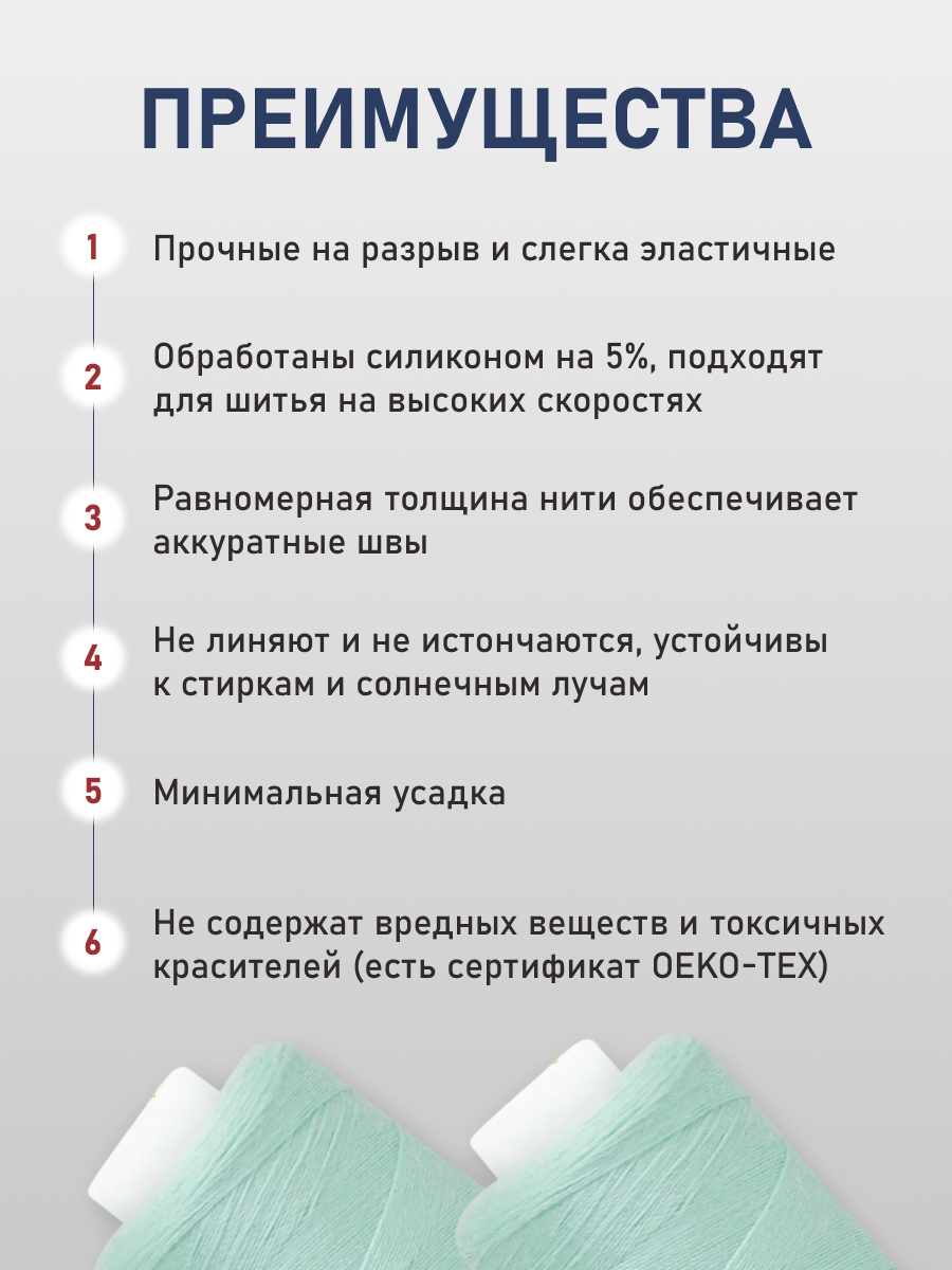 Нитки для шитья 40/2 Bestex 10шт цв 353 - фото 3