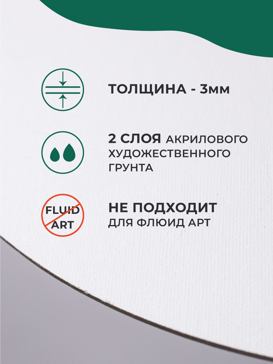 Холст Малевичъ на картоне круглый 30 см набор 5 штук - фото 2
