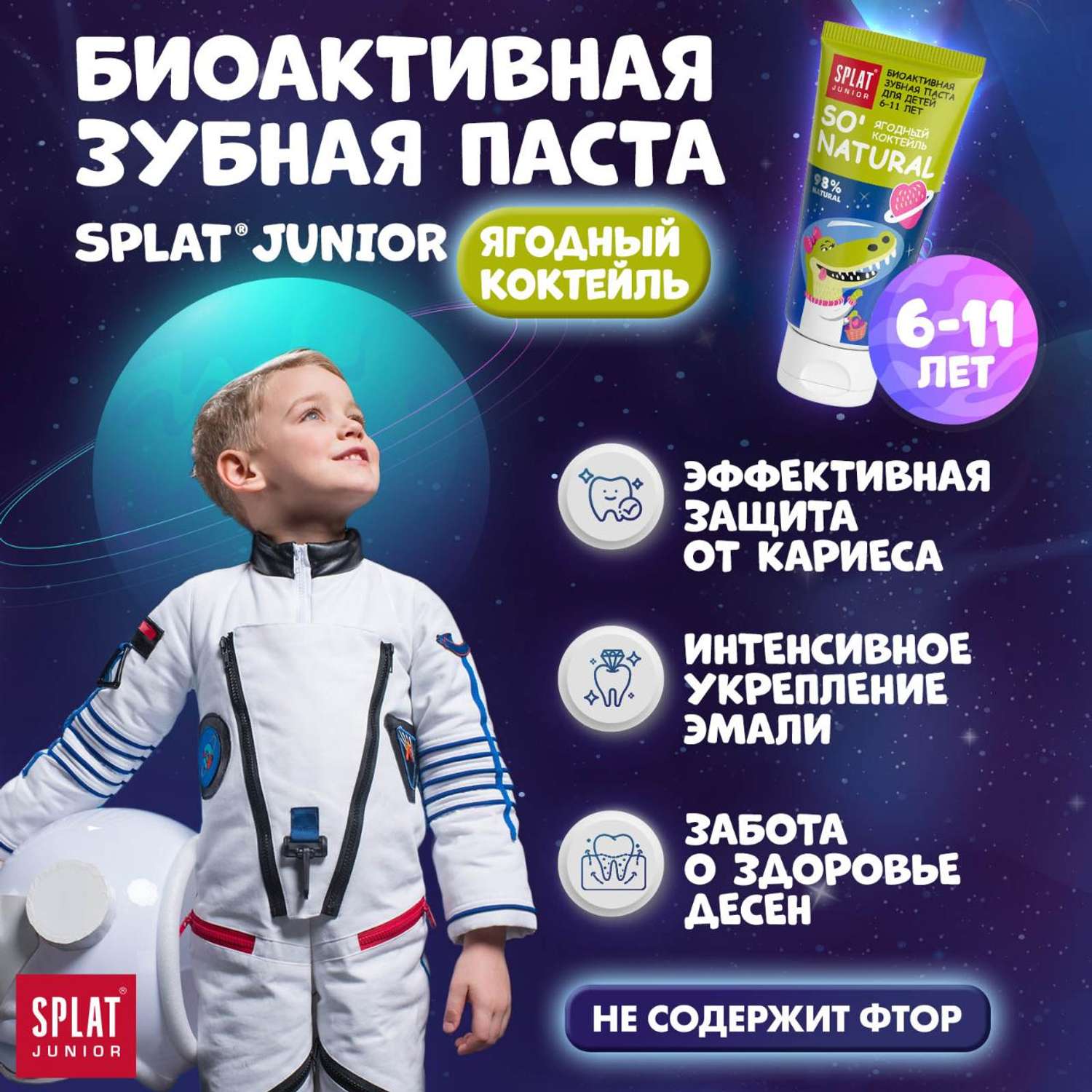 Зубная паста Splat ягодный - фото 2
