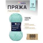 Пряжа Astra Premium Паллада акриловая 100 г 100 м 12 голубой 3 мотка