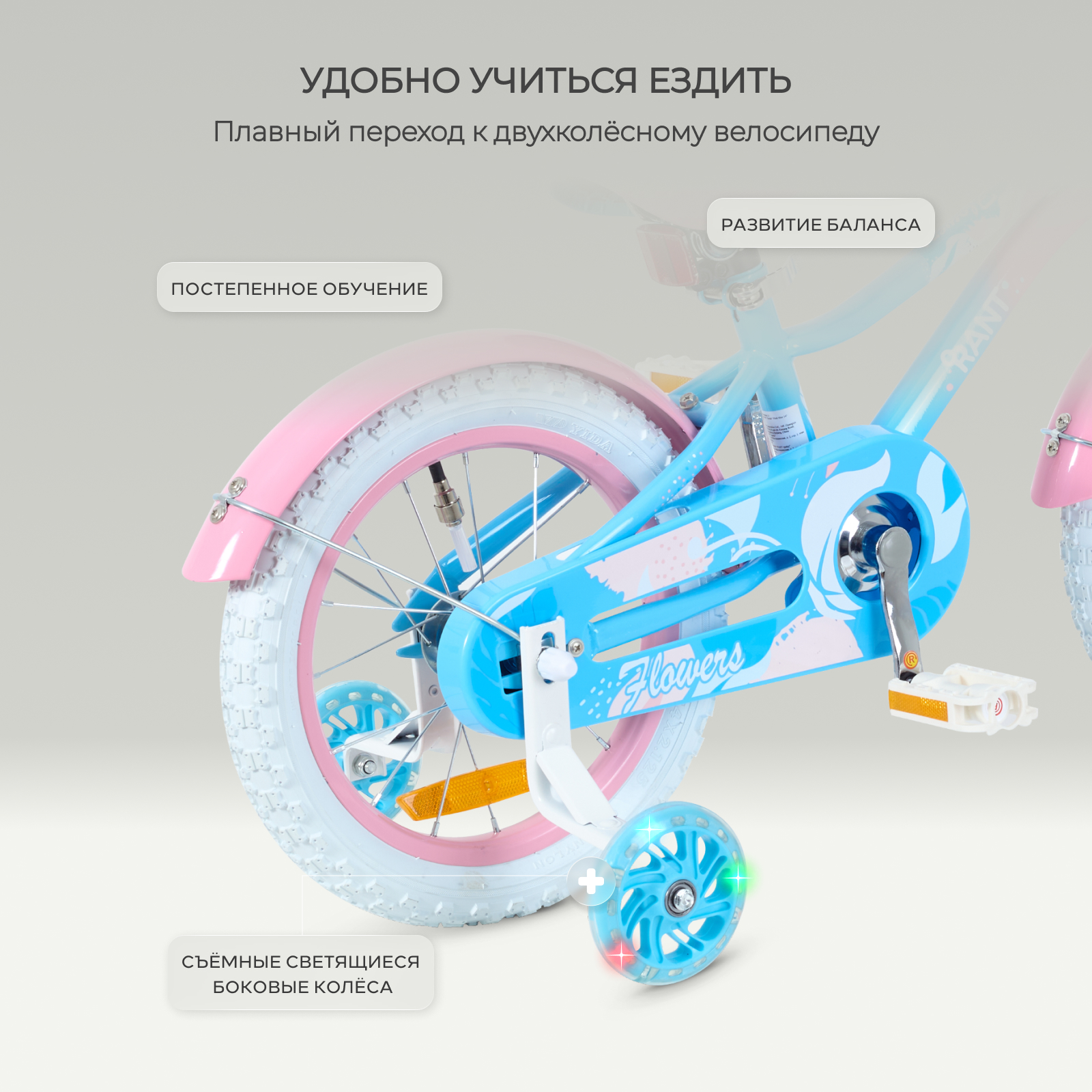 Двухколесный велосипед Rant 14 дюймов - фото 3