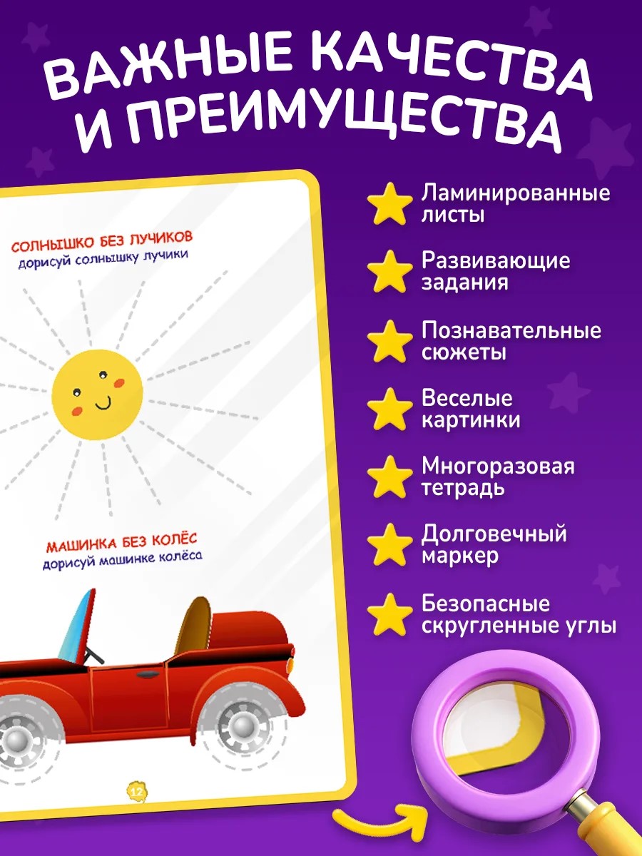Многоразовая тетрадь ЗАНИМАШКИ Пиши-стирай с подсказками - фото 6