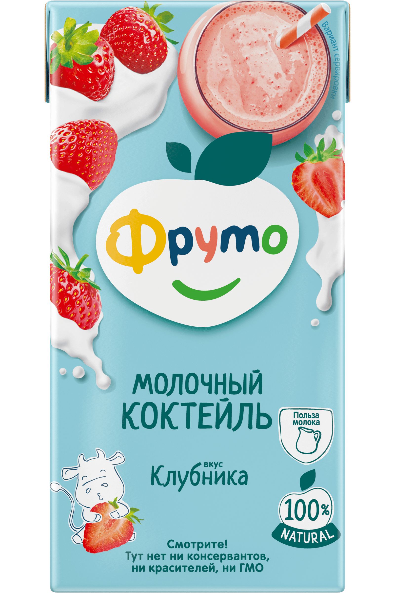 Коктейль молочный ФрутоKids клубника 0.2л с 12месяцев - фото 1