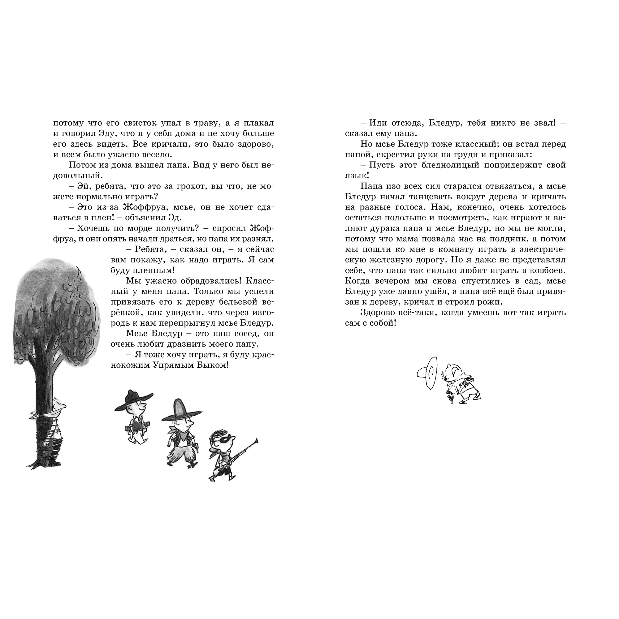 Книга Махаон Малыш Николя Госинни Р. - фото 5