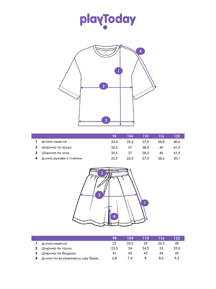 Футболка и шорты PlayToday 12622461 - фото 5