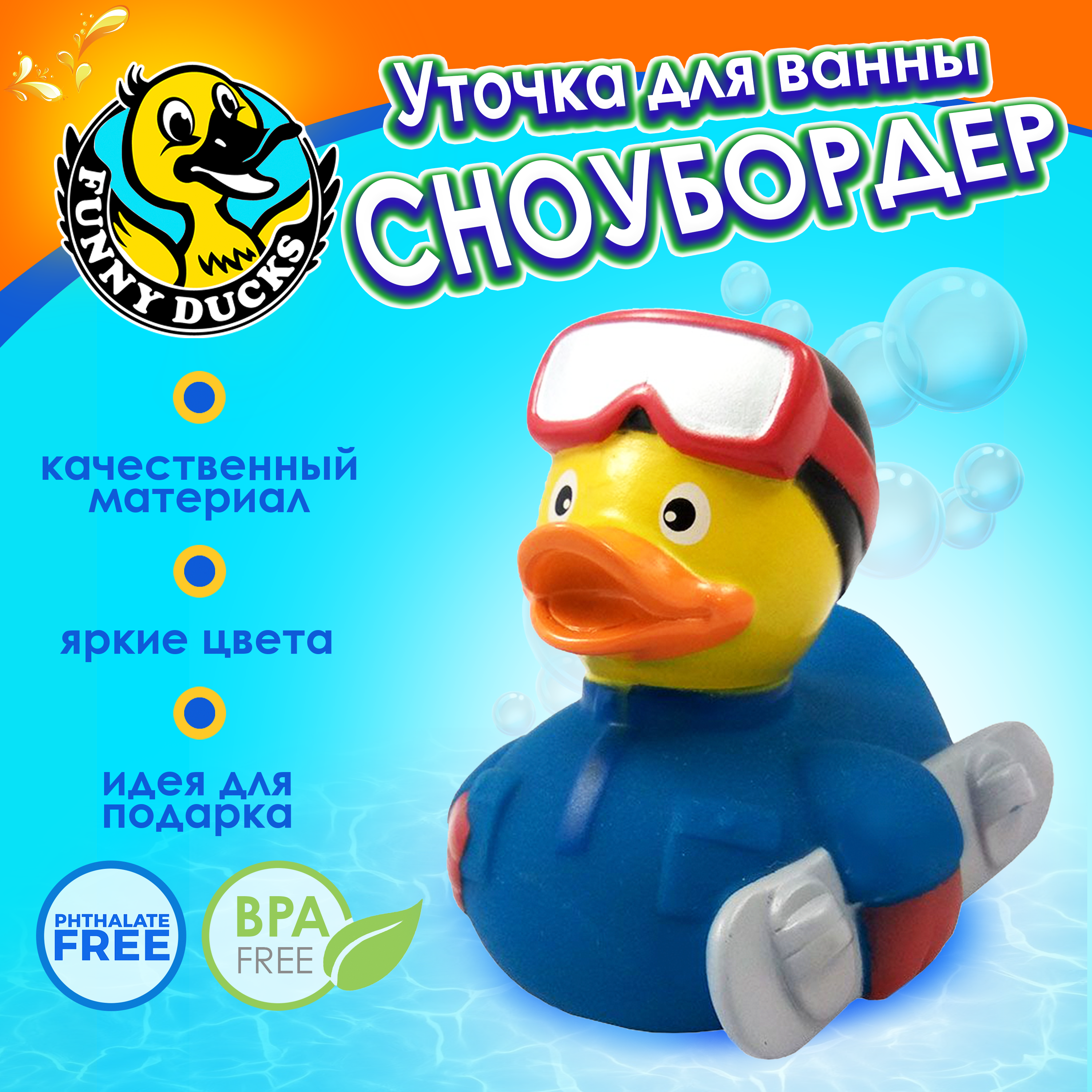 Игрушка Funny ducks Сноубордер Уточка - фото 1