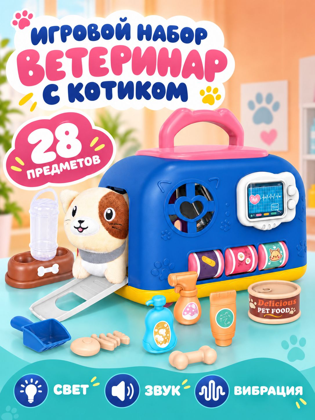 Изображение товара Игрушка AMORE BELLO Доктор Ветеринар 28 предм.
