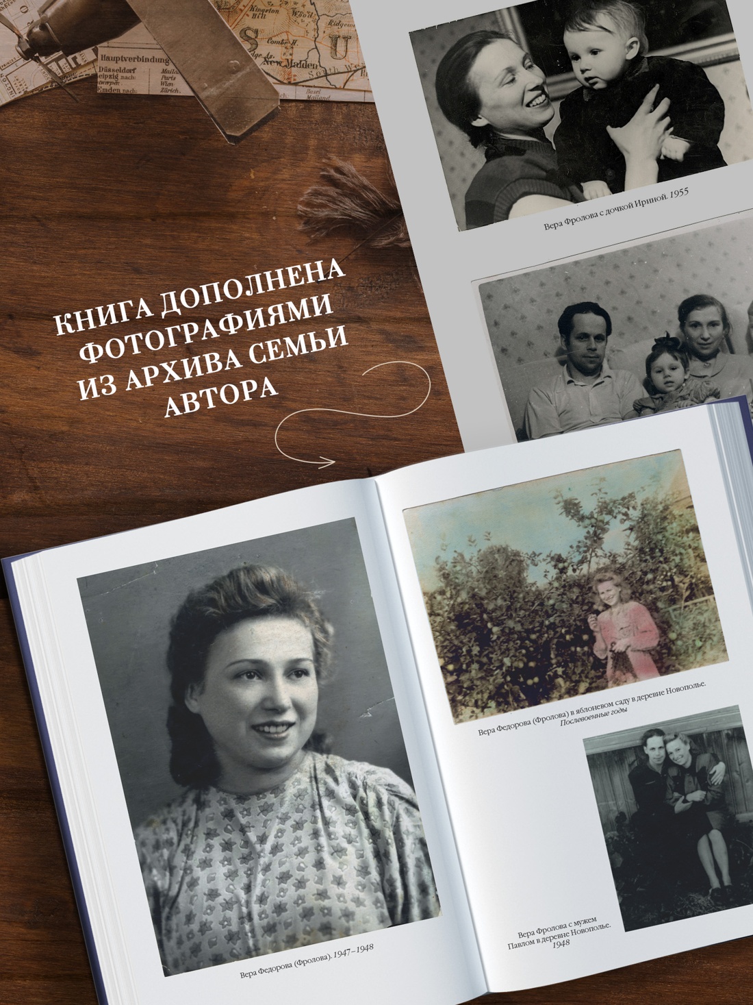 Книга АЗБУКА N-Fiс.БК. Фролова В. Ищи меня в Рос. Днев. «вос. раб.» в нем. плену. 1942–1943 - фото 6