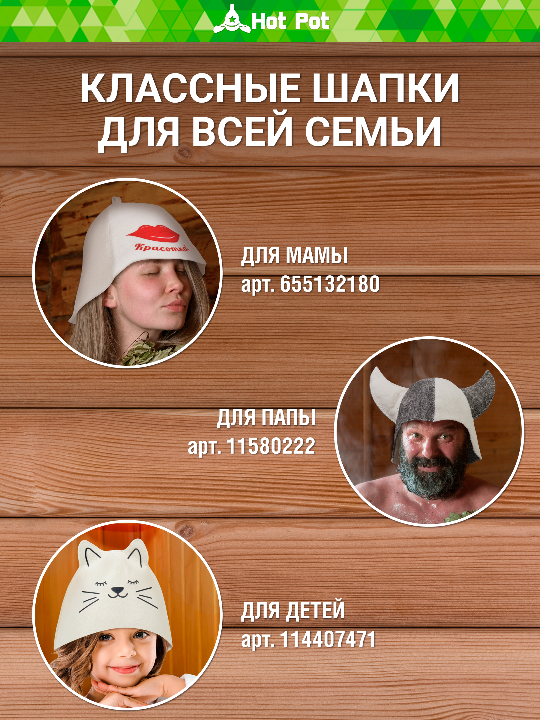 Шапка для бани Hot Pot Мама утка - фото 5