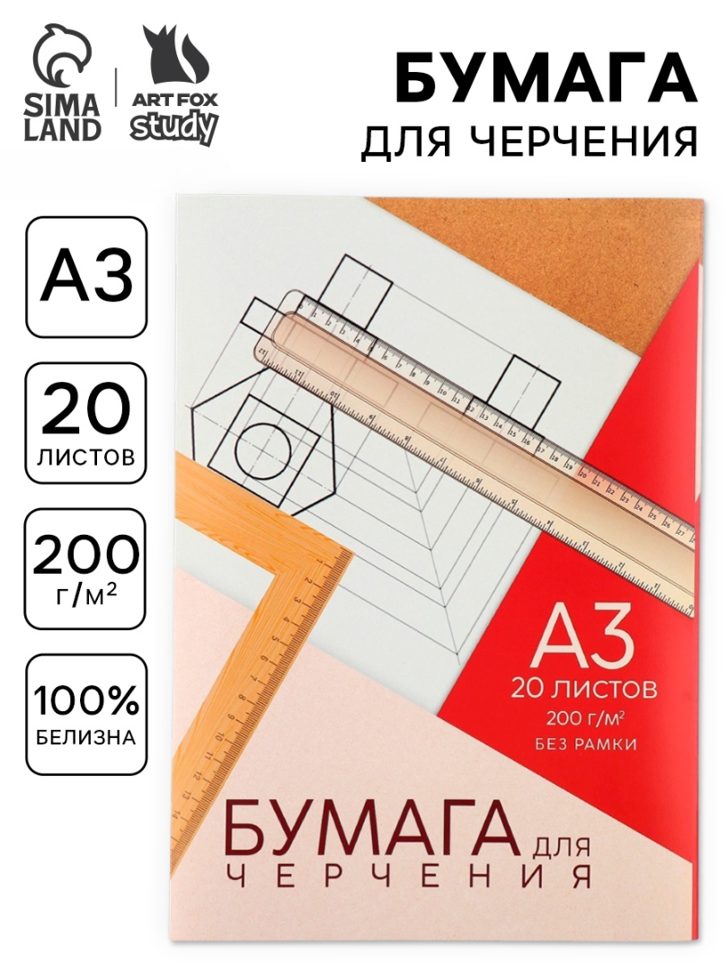 Бумага для черчения ArtFox STUDY - фото 1