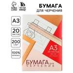 Бумага для черчения ArtFox STUDY