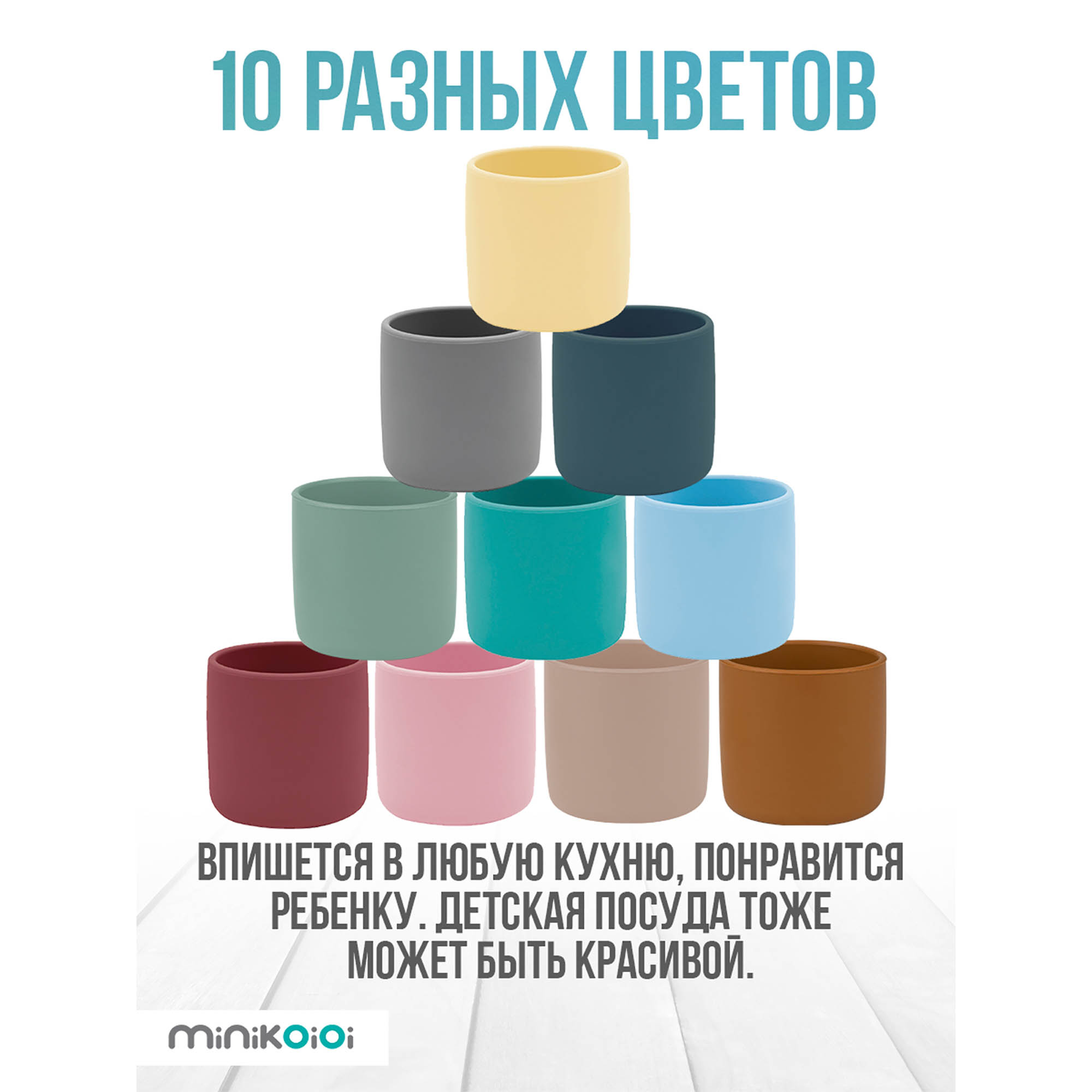 Кружка MinikOiOi 170 мл 1 шт. в ассортименте - фото 7