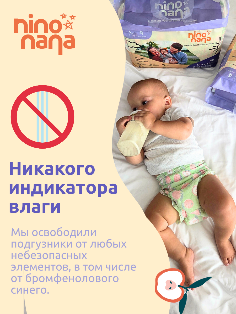 Трусики Nino Nana ультратонкие M (6-11 кг) 5 шт. - фото 8