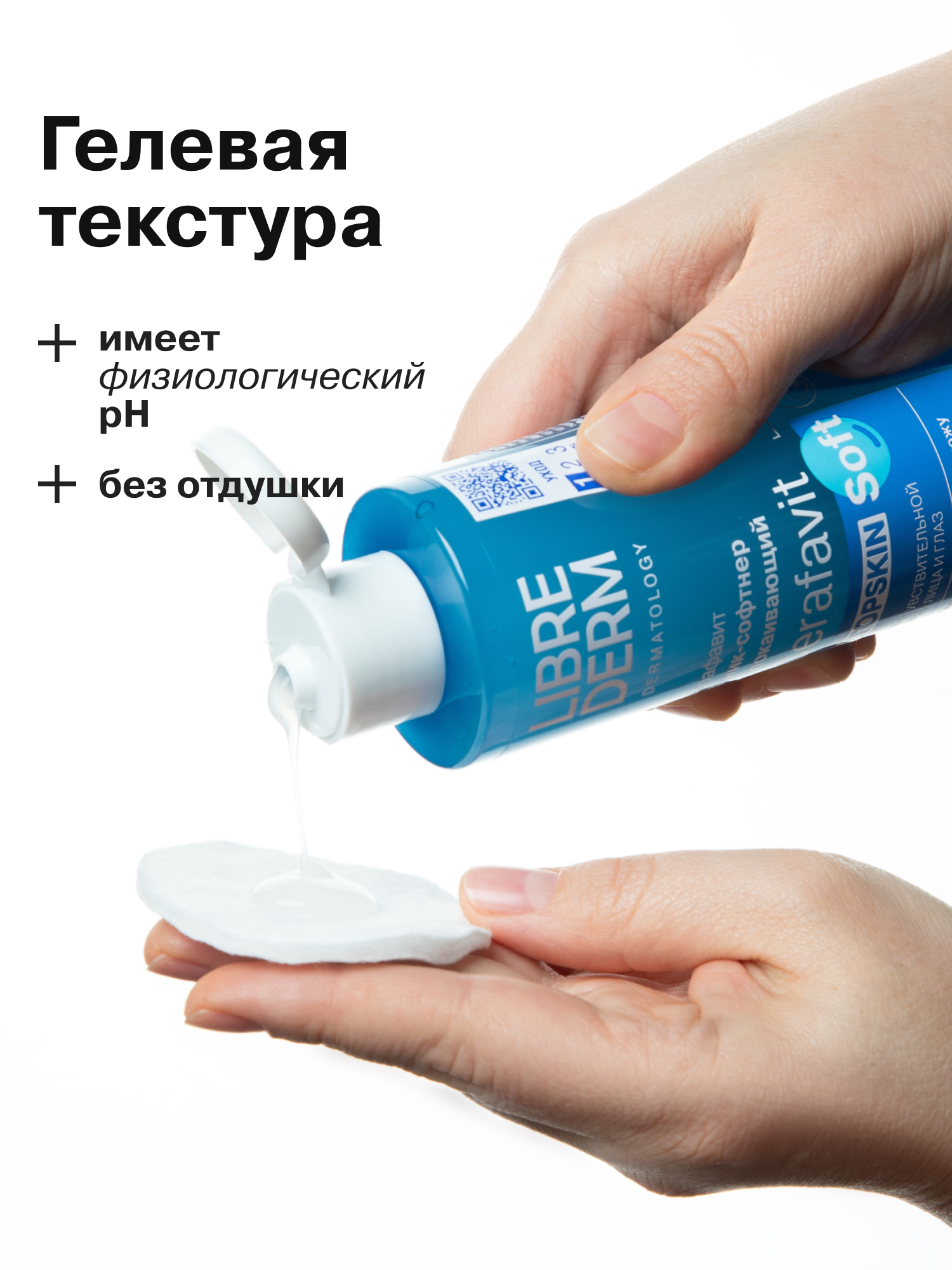 Бальзам Librederm 400 мл - фото 8