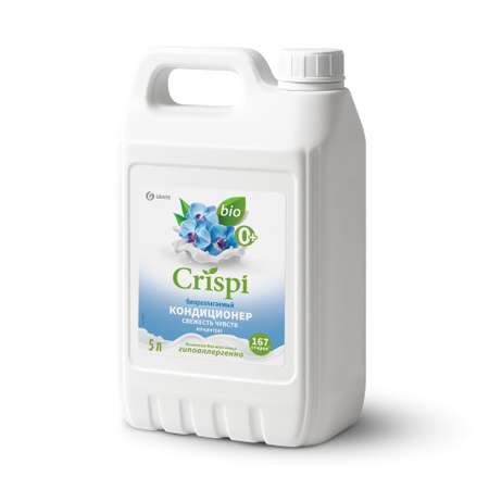 Кондиционер-ополаскиватель для белья GraSS концентрированный CRISPI Свежесть чувств