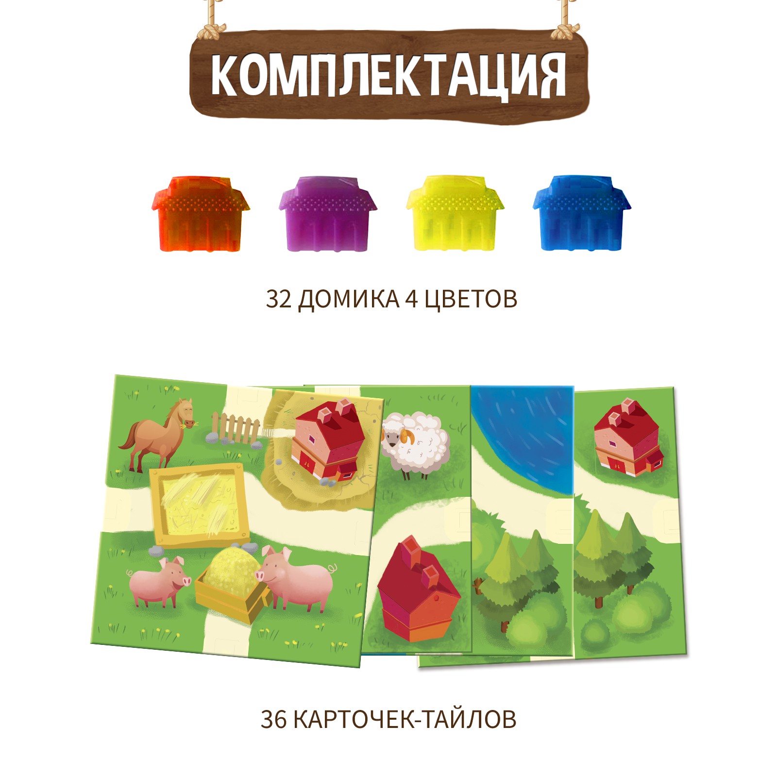Настольная игра Лас Играс KIDS Деревня Каркушино - фото 2