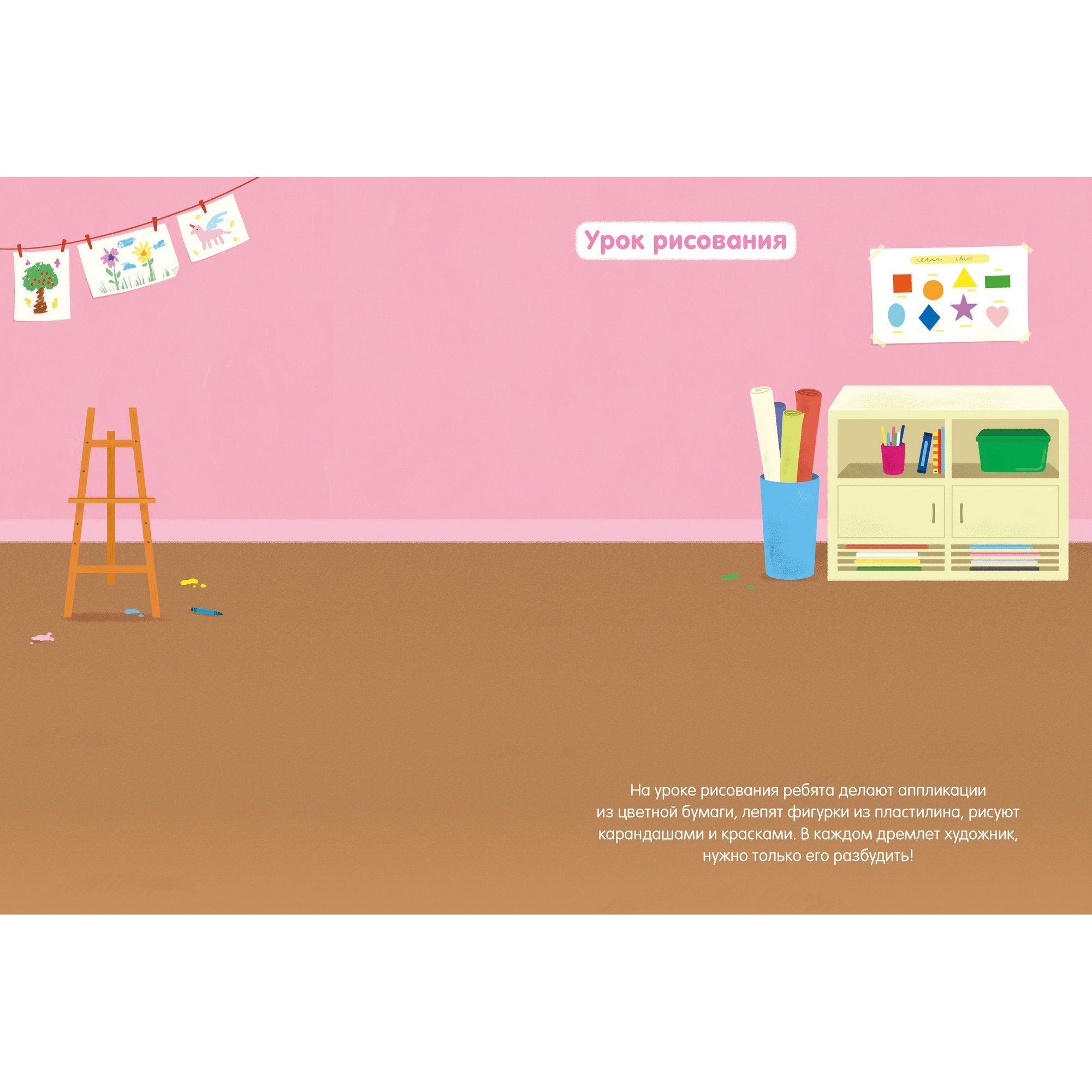 Книга Махаон В школе Мои первые наклейки - фото 4