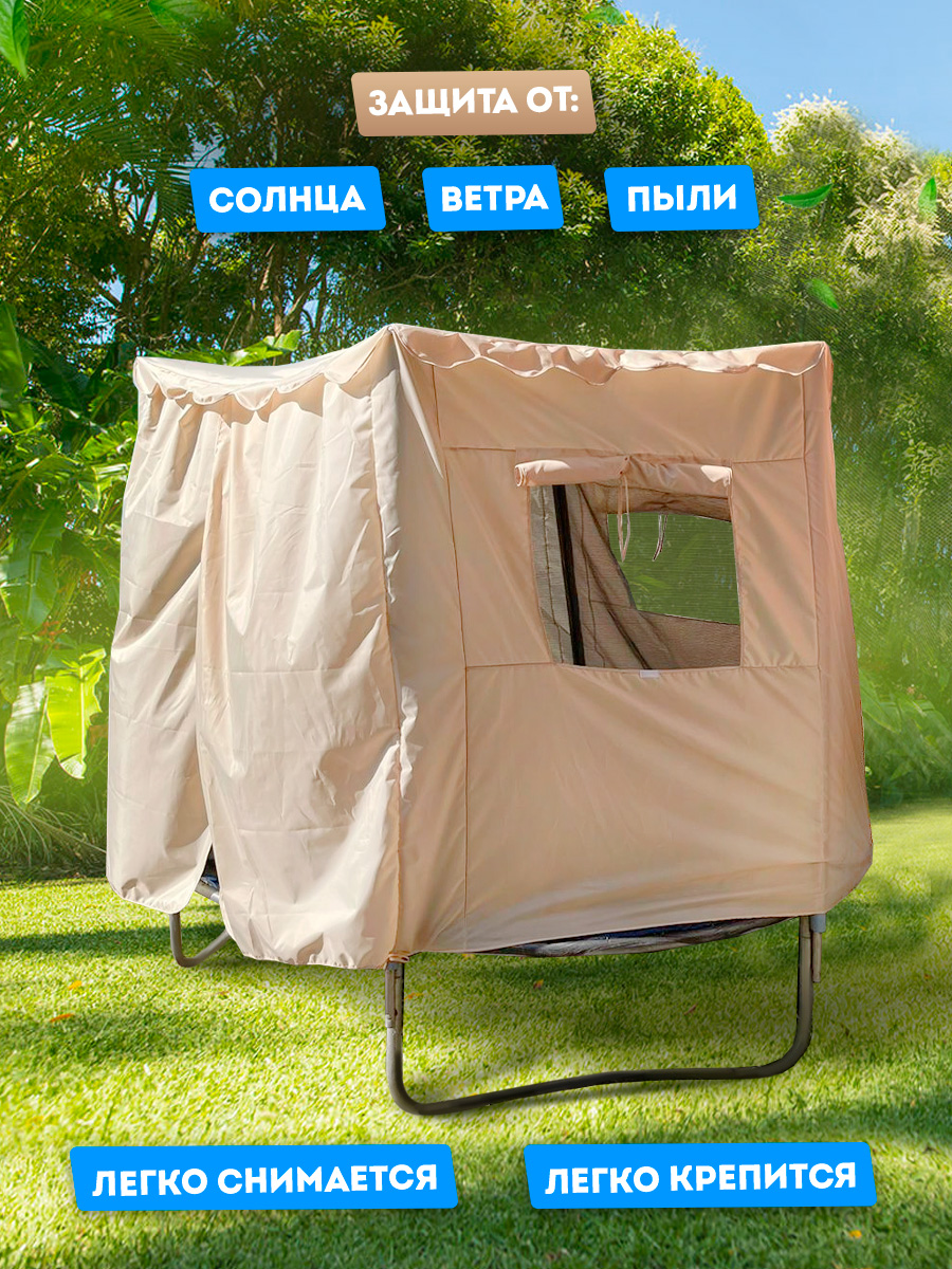 Чехол для батута BABY STYLE Домик модель №5 оксфорд D150 - фото 2